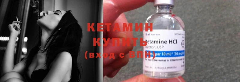 КЕТАМИН ketamine  Анадырь 